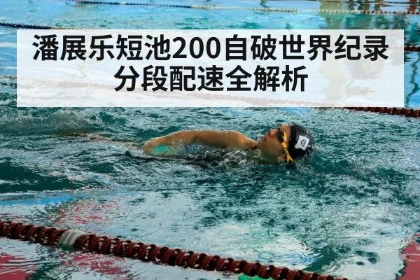 swimmer in pool