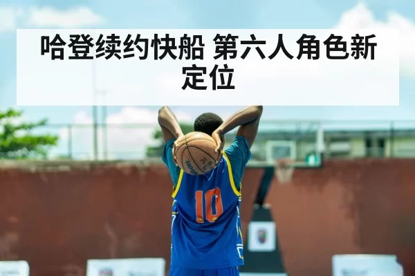 basketball player
