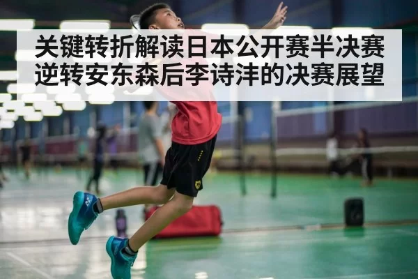 badminton player smashing