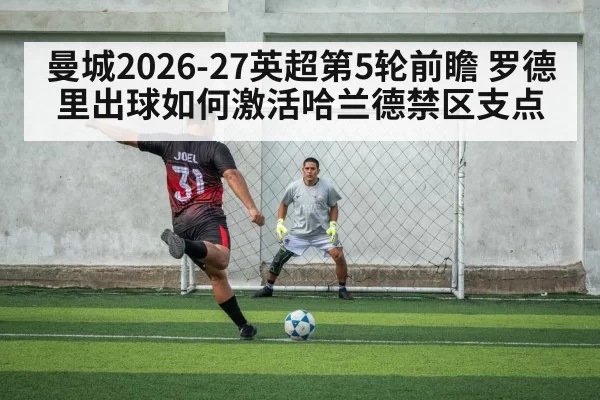 soccer striker in penalty area